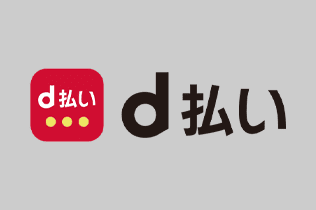 d払い
